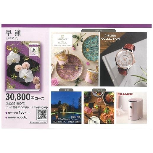 カタログギフト アピデ 奏 ｋａｎａｄｅ 早瀬 ３０ ｏｆｆ 送料無料 20050308 ギフトランド愛 通販 Yahoo ショッピング