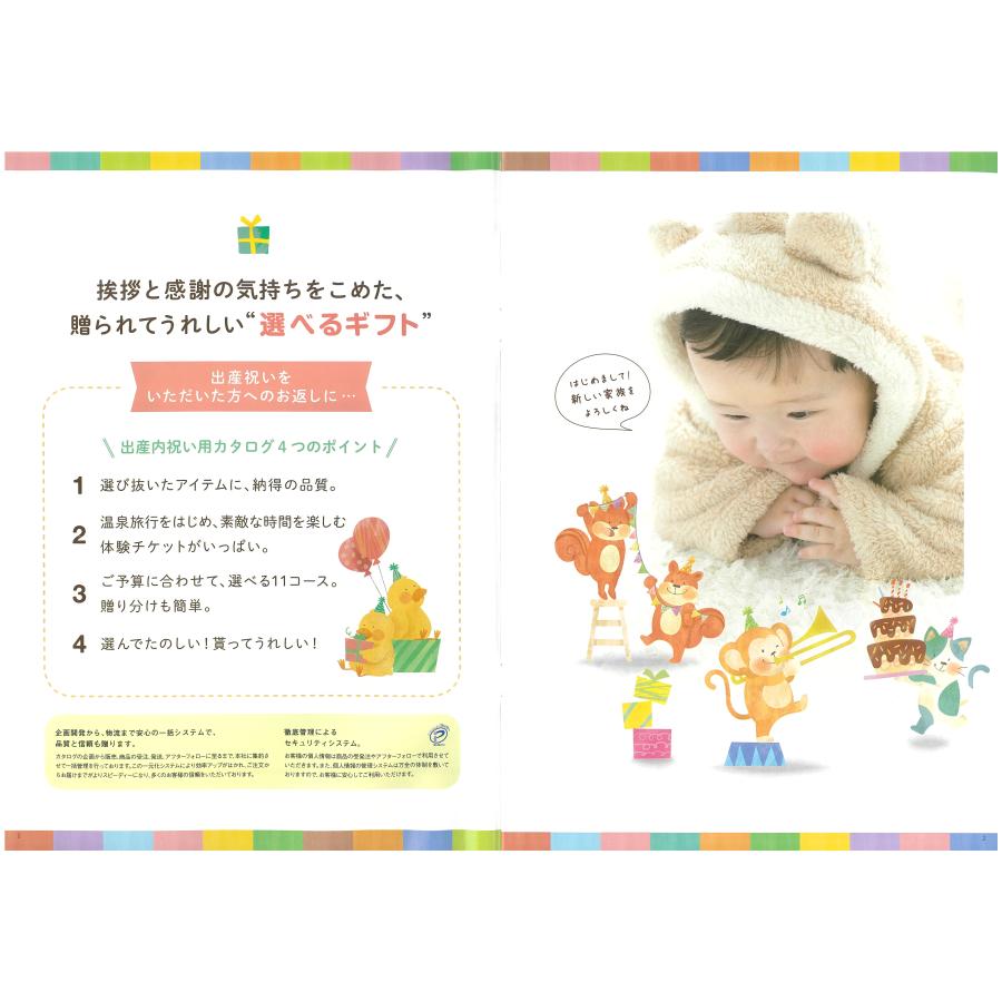 オリジナルアレンジギフト 出産内祝いカタログギフト【コロン】マカロン+ディズニーフェイスタオル１枚セット （２０％OFF） 【送料無料】の画像