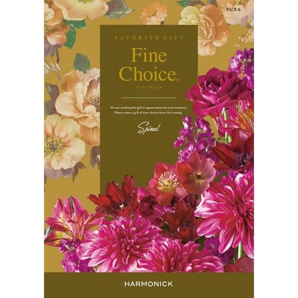 オリジナルアレンジギフト カタログギフト〈ファインチョイス〉スピネル＋モロゾフギフトセット （２０％OFF） 【送料無料】の画像