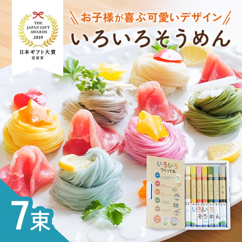 内祝い 出産内祝い ギフト いろいろそうめん 1500円 父の日 お中元