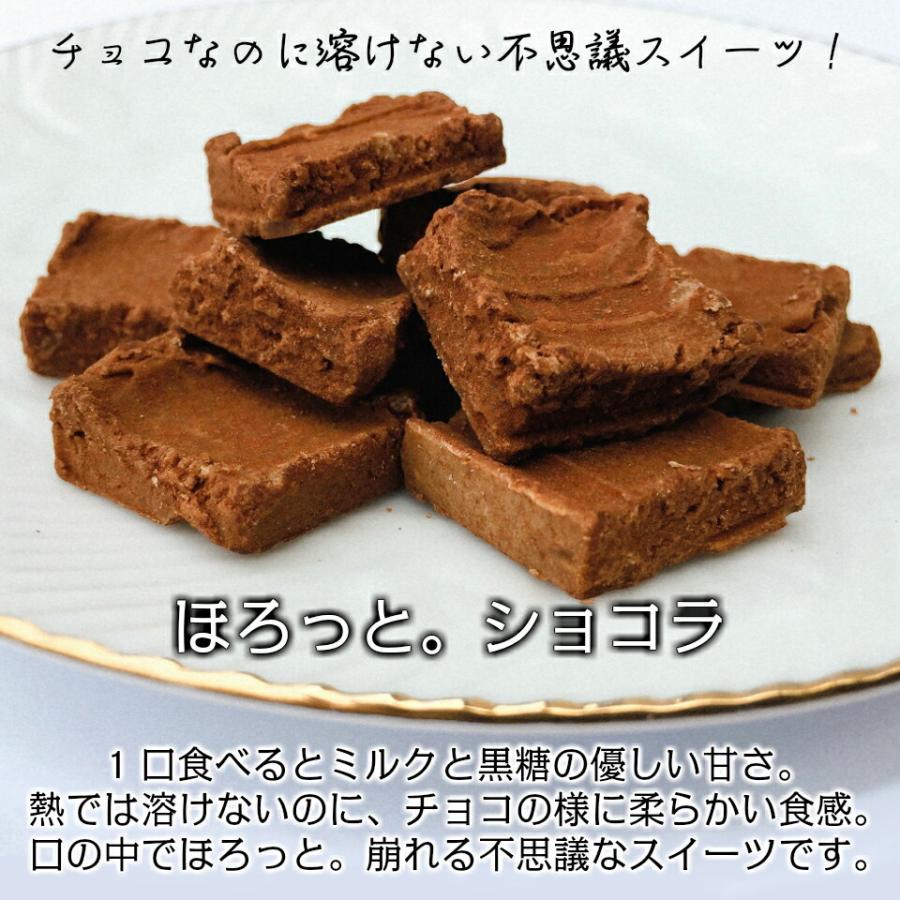 お菓子 黒糖 スイーツ 詰め合わせ 選べる 6袋セット ( ココア & ミルクチョコ味 & くるみ黒糖 ) 1000円ポッキリ 送料無料 千円ぽっきり｜giftland-showa｜02