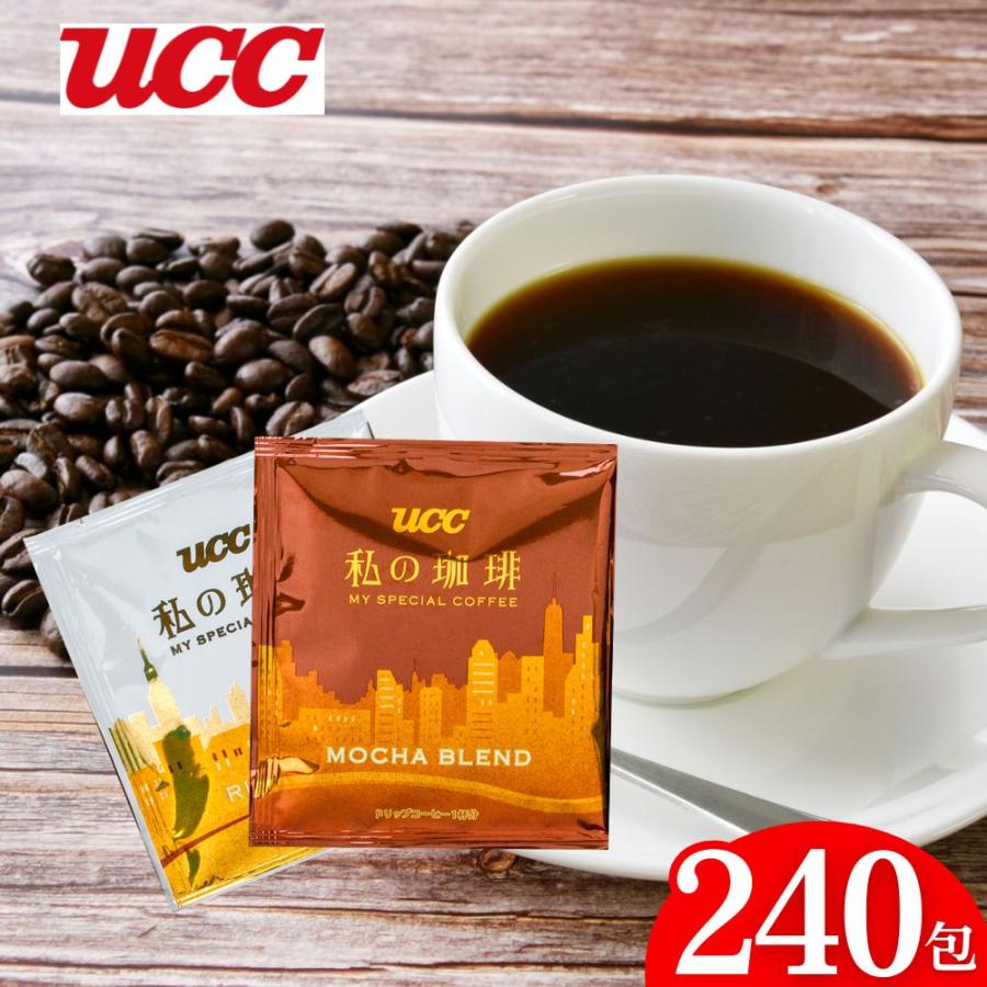 UCC 訳あり ドリップコーヒー 私の珈琲 240包 【賞味期限 2026年6月末 