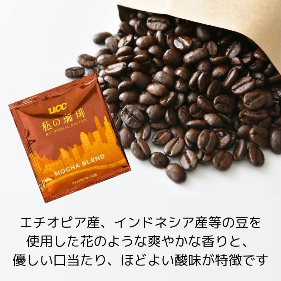 UCC 訳あり ドリップコーヒー 私の珈琲 240包 【賞味期限 2026年6月末 