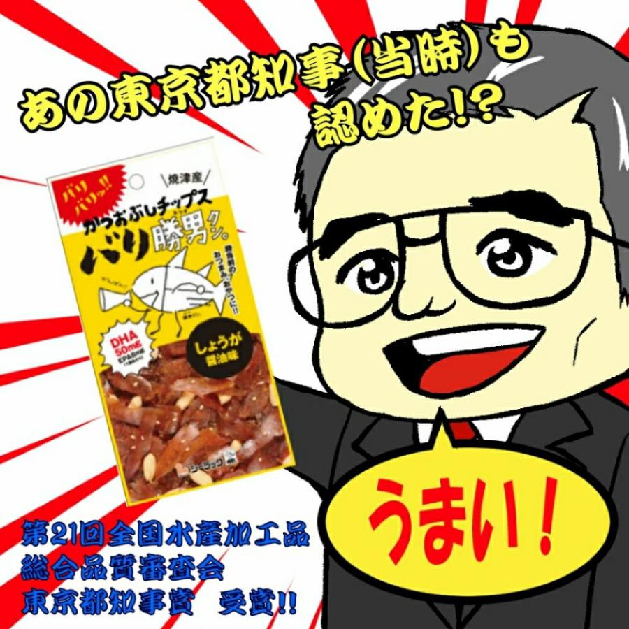 1000円ポッキリ 送料無料 バリ勝男クン 選べる6袋 バリ勝男 かつおぶしチップス おつまみ おつまみセット 鰹節 お菓子 おやつ ビールのお供｜giftland-showa｜14