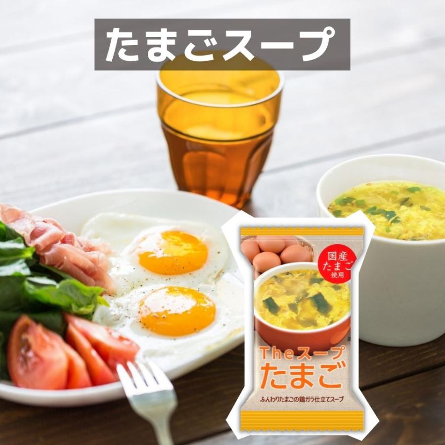 1000円ポッキリ 送料無料 フリーズドライ 味噌汁 たまごスープ 8食 送料無料 【ご自宅向け簡易梱包】 FD8 みそ汁 おみそ汁 即席味噌汁｜giftland-showa｜05