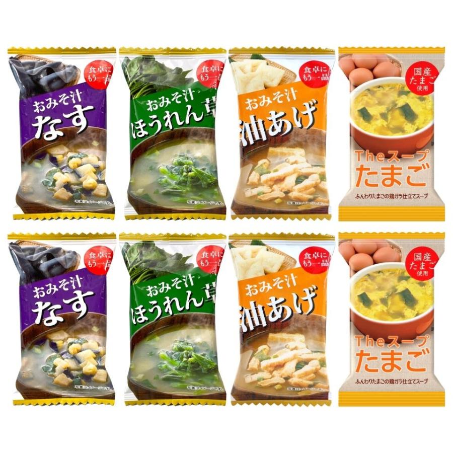 1000円ポッキリ 送料無料 フリーズドライ 味噌汁 たまごスープ 8食 送料無料 【ご自宅向け簡易梱包】 FD8 みそ汁 おみそ汁 即席味噌汁｜giftland-showa｜06