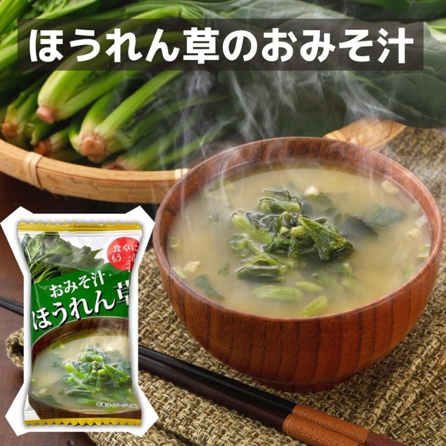 フリーズドライ 味噌汁 スープ 15食 送料無料 【ご自宅向け簡易梱包】 みそ汁 おみそ汁 インスタント 即席味噌汁 たまごスープ 卵スープ おすすめ｜giftland-showa｜03