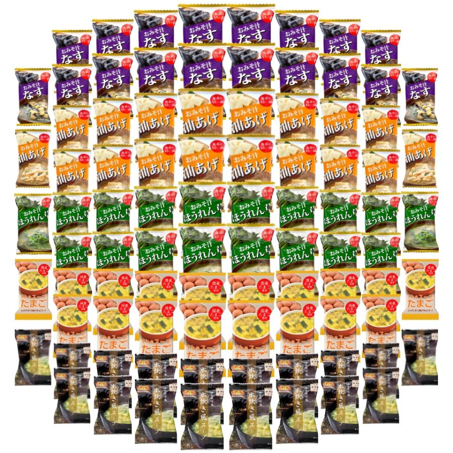 フリーズドライ 味噌汁 スープ 90食 送料無料 【ご自宅向け簡易梱包】 FD90 みそ汁 おみそ汁 即席味噌汁 たまごスープ 玉子スープ 卵スープ おすすめ_2