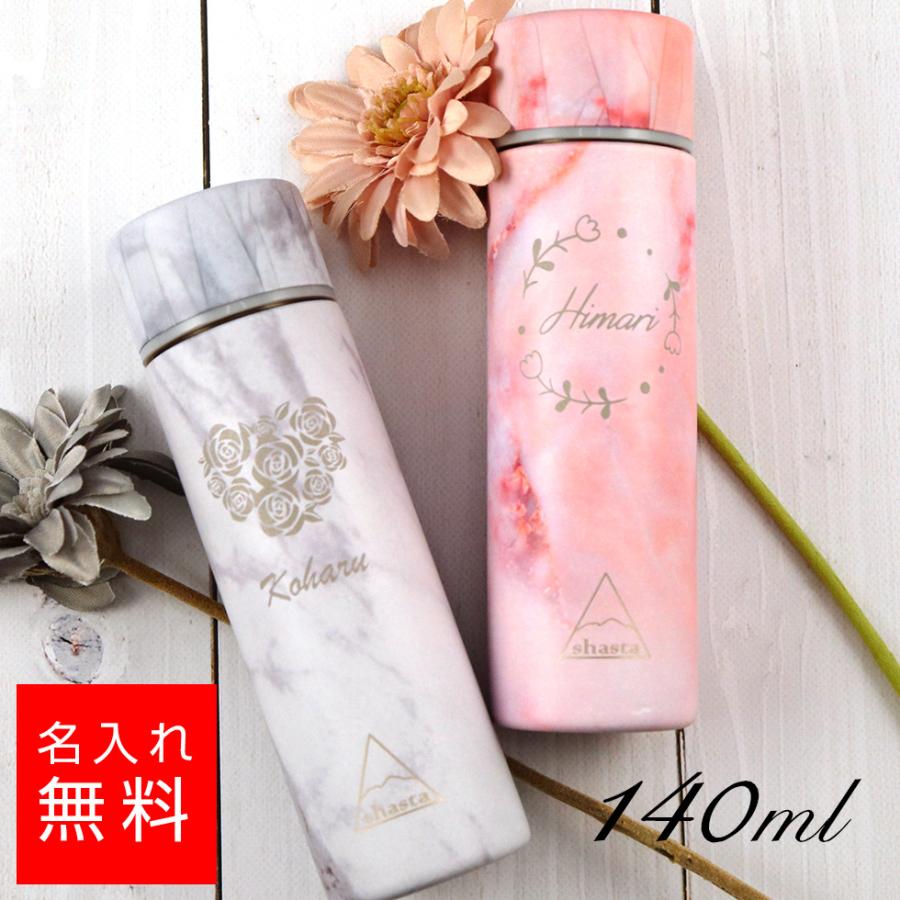 名入れ 水筒 シャスタ ポケットボトル 140ml ボトル ギフト プレゼント | shasta