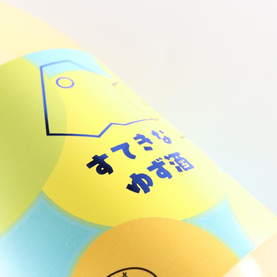 名入れ 木箱 麻原酒造 すてきなゆず酒 柚子  酒  お酒 名前入り ギフト 誕生祝い 結婚祝い 還暦祝い | 麻原酒造 | 02