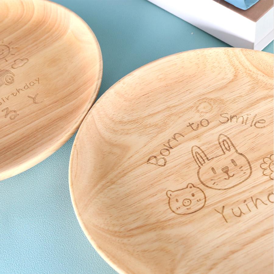 名前入りプレート】木製プレート 20cm 皿 プレート 名入れ 名前入り