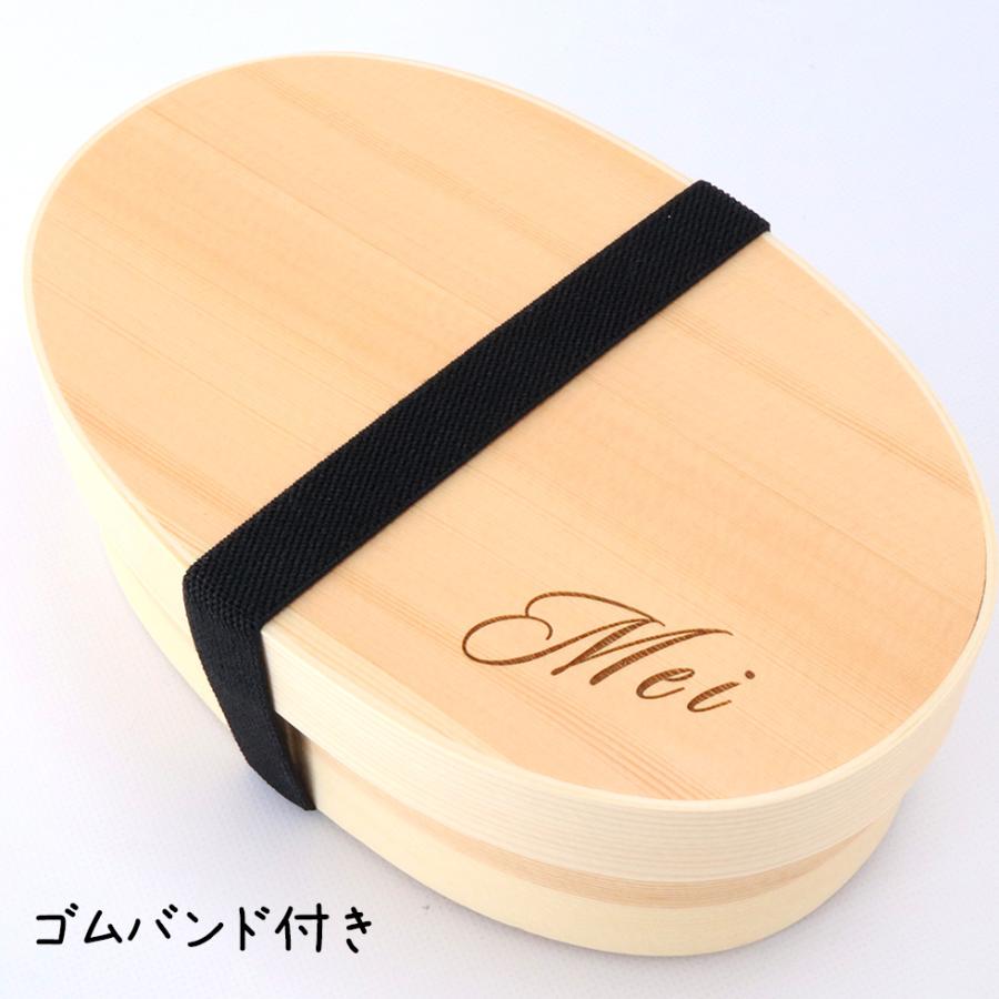 名前入りお弁当箱】曲げわっぱ 弁当箱 名入れ 女性 おしゃれ 1段 木製