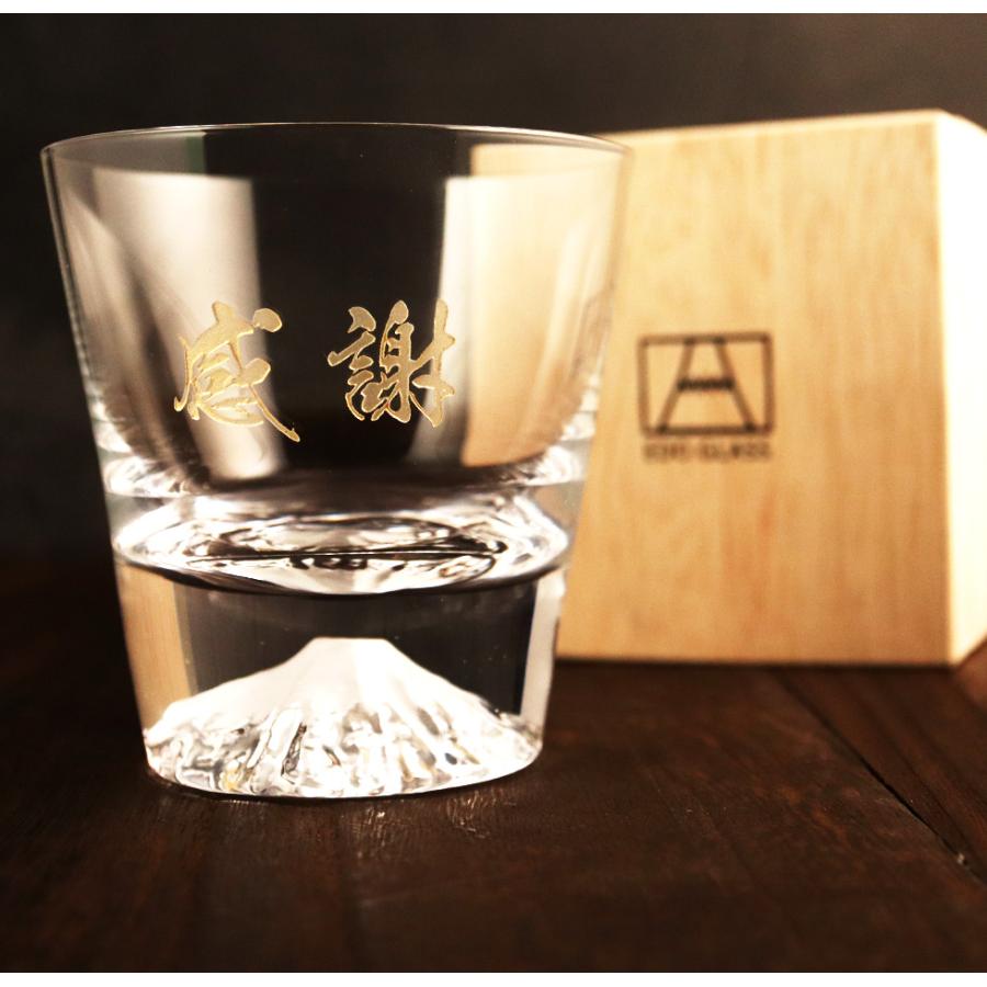 【名入れ グラス】富士山 グラス 正規品 名入れ 名前入り ギフト 彫刻 プレゼント お歳暮 成人祝い 結婚記念 誕生日 出産祝い 男性 女性 贈り物 退職祝い |  | 02