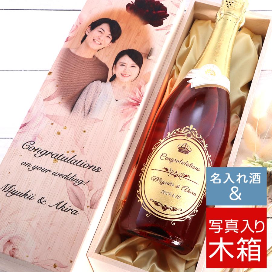 結婚祝い】選べるお酒と写真入り木箱 結婚祝い お返し 内祝い 名入れ 