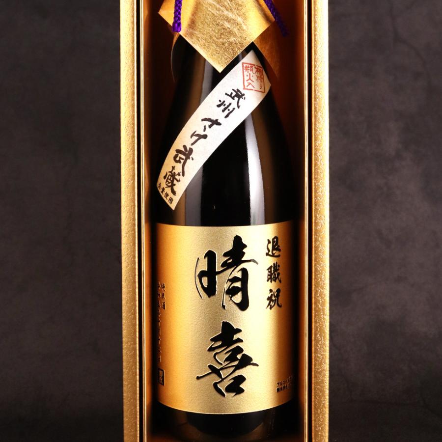 名入れ 金箱 鏡山酒造 純米酒 日本酒 720ml 彫刻 酒 お酒 名前入り