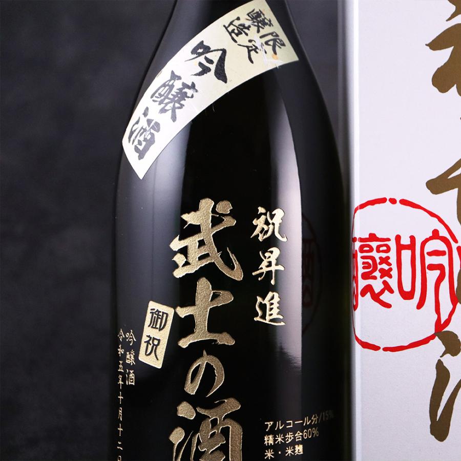 名入れ 社長の酒 吟醸酒 松岡酒造 日本酒 720ml 彫刻 酒 お酒 名前入り
