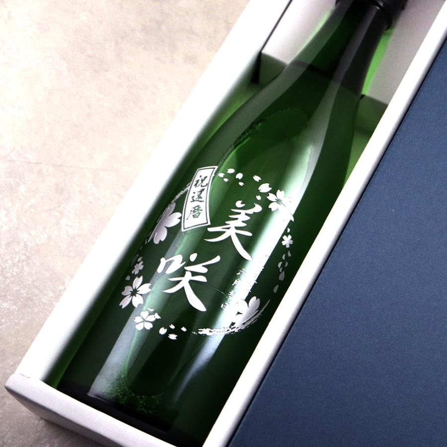 作 名入れ 作（ざく） 玄乃智 純米吟醸酒 750ml 日本酒 彫刻 酒 お酒