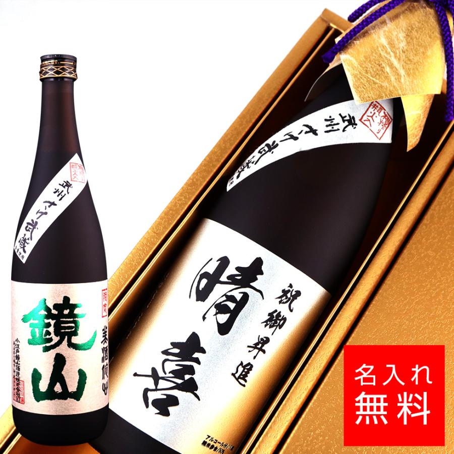 名入れ 鏡山酒造 金箱さけ武蔵大吟醸 日本酒 720ml 彫刻 酒 お酒 名前