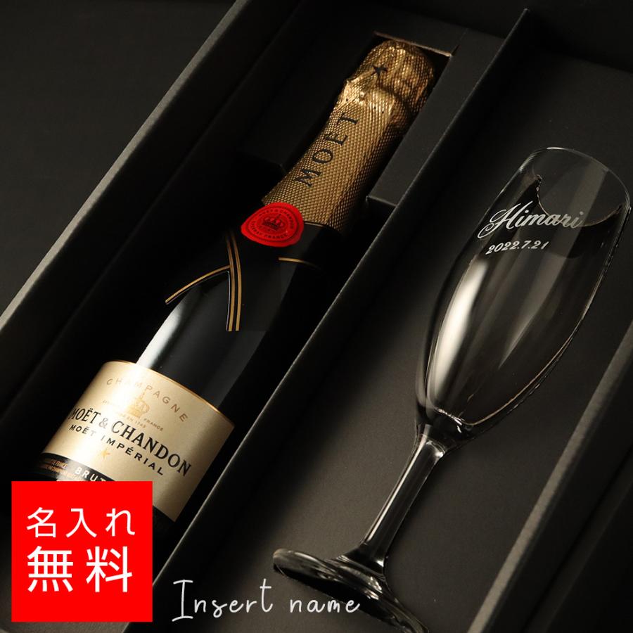名入れ モエ・エ・シャンドン モエシャンドン 375ml ＋名入れグラス ハーフボトル  酒  お酒 名前入り ギフト 誕生祝い 結婚祝い 還暦祝い | MOET＆CHANDON