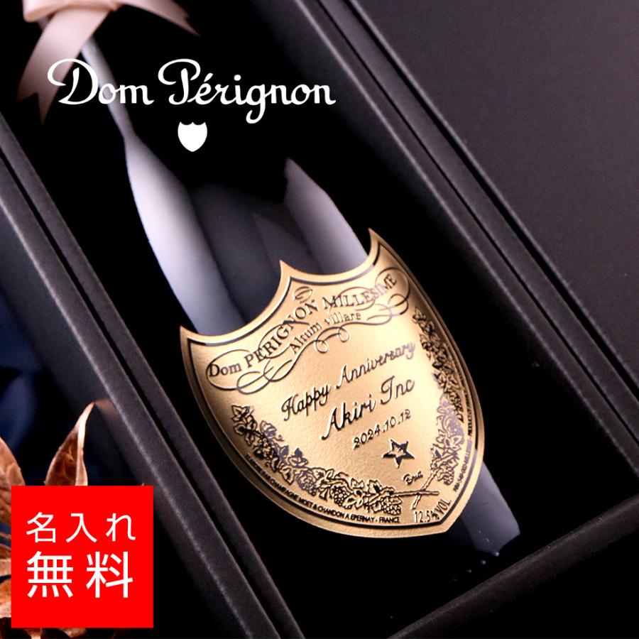 ドンペリニヨン 名入れ ドンペリ 正規 2013年 750ml 酒 お酒 名前入り