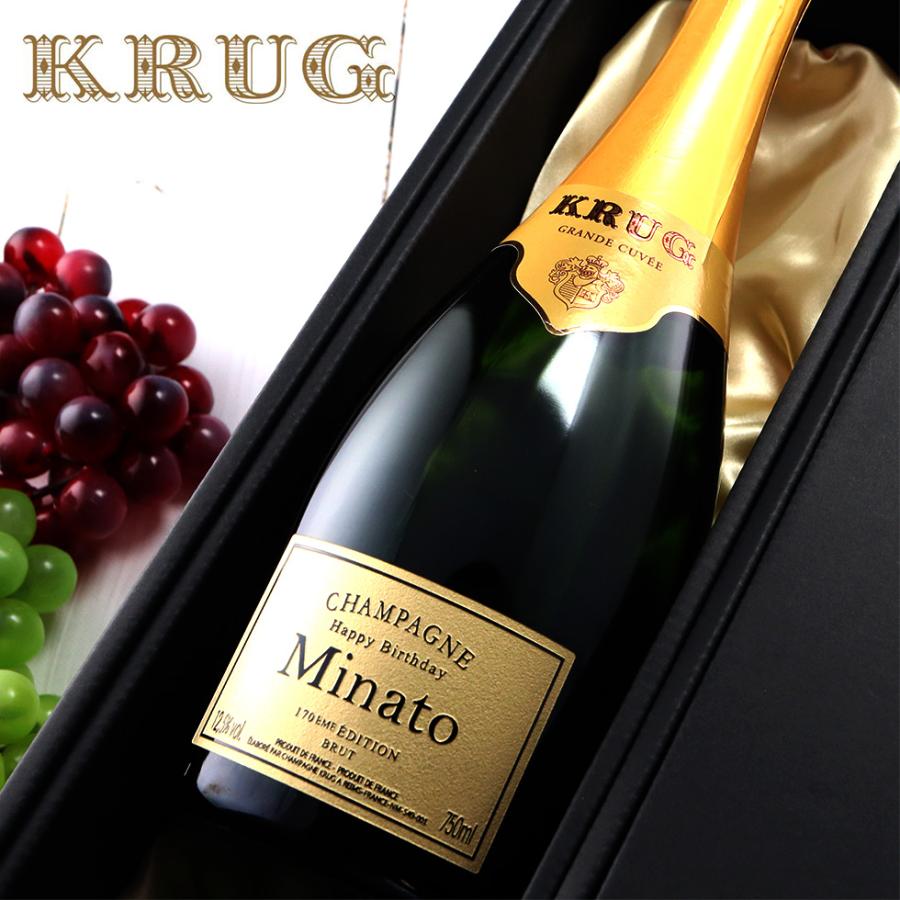 クリュッグ（Krug） 名入れ 酒 グランド キュベ (ギフトボックス付き
