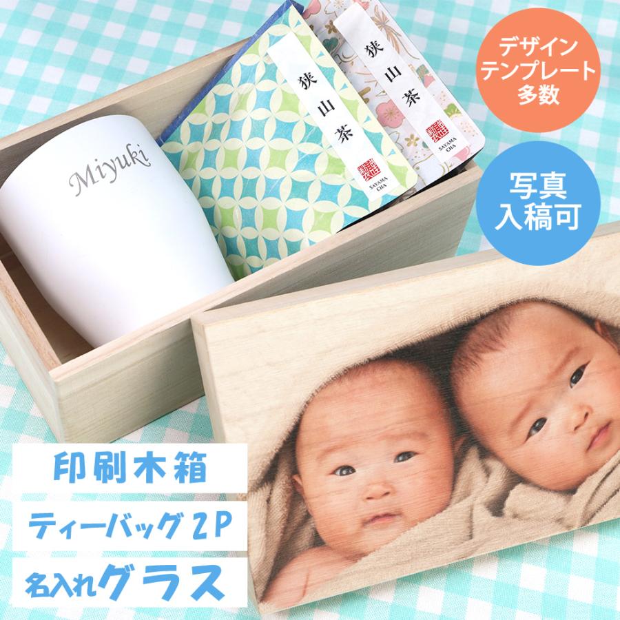 【名入れ ギフト】お茶セット ティーバッグ2P 緑茶 和紅茶 ほうじ茶 真空ステンレスタンブラー付き 木箱入り 写真 誕生日プレゼント | 