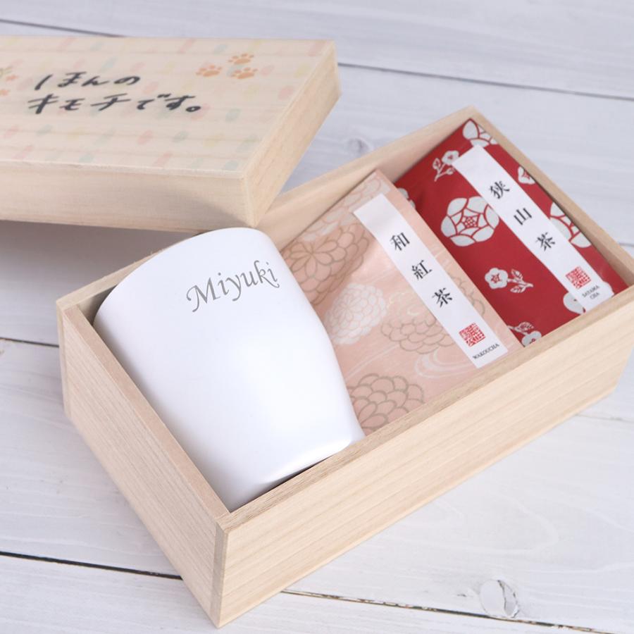 【名入れ ギフト】お茶セット ティーバッグ2P 緑茶 和紅茶 ほうじ茶 真空ステンレスタンブラー付き 木箱入り 写真 誕生日プレゼント |  | 06