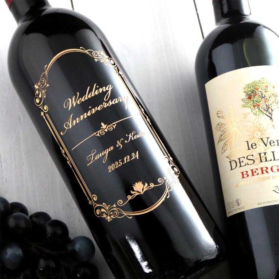 名入れ シャトー・デ・ジラレ ルージュ 赤ワイン ワイン 750ml 名入れ 彫刻 酒 名前入り ギフト プレゼント | ブランド登録なし | 02