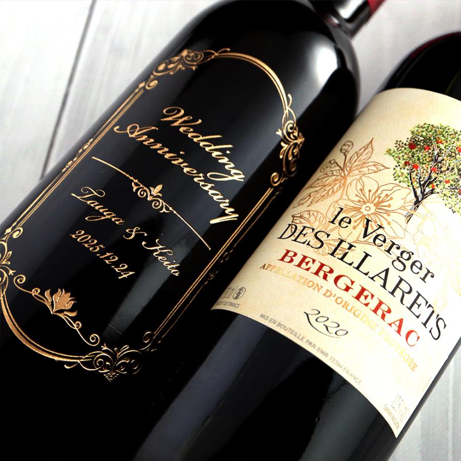 名入れ シャトー・デ・ジラレ ルージュ 赤ワイン ワイン 750ml 名入れ 彫刻 酒 名前入り ギフト プレゼント | ブランド登録なし | 03