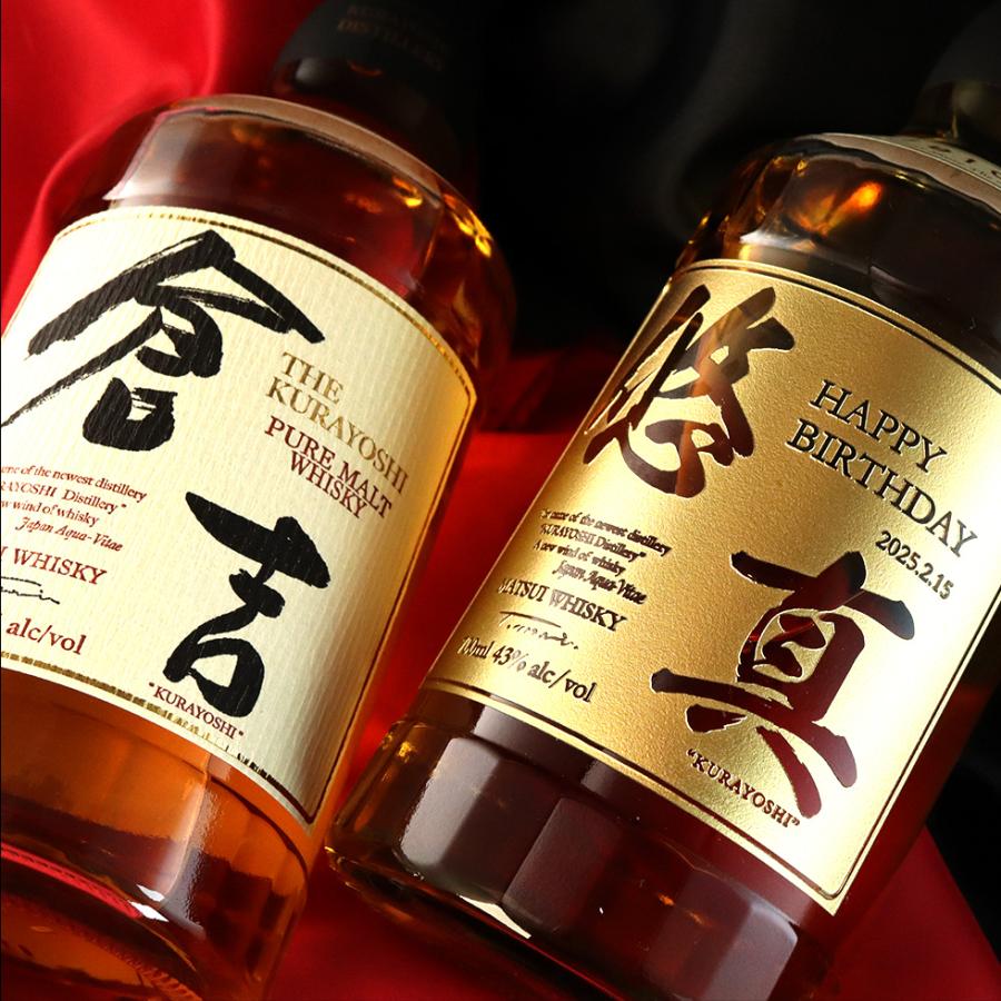 倉吉 名入れ ウイスキー ピュアモルトウィスキー 700ml ボトル彫刻 酒