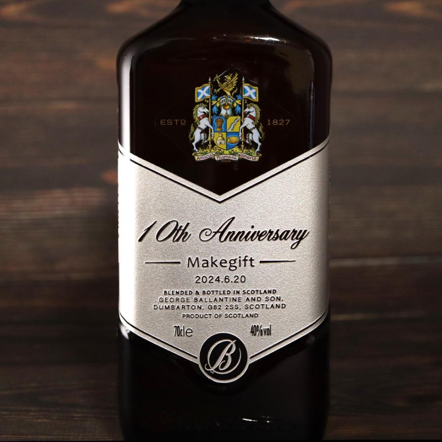 バランタイン ファイネスト 名入れ ウイスキー 700ml ボトル彫刻 酒 お