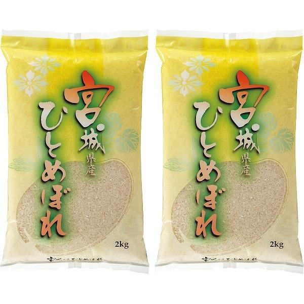 宮城県産 ひとめぼれ（４ｋｇ）   MH2-2D （ギフト対応不可）｜giftman