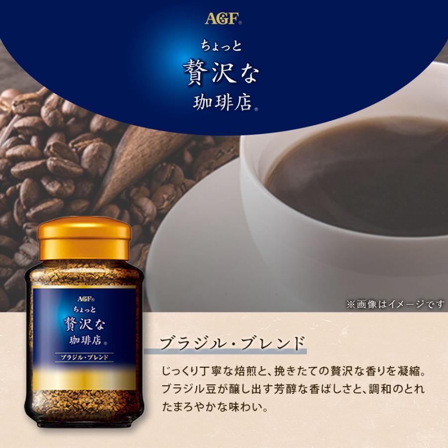AGFギフト インスタントコーヒー ギフト AGF MQO-50D コーヒー