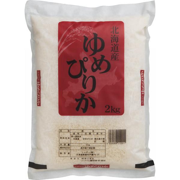 ブランド米 食べ比べセット（６ｋｇ）   UYP2-2｜giftman｜02