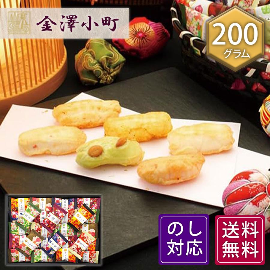 金澤兼六製菓 おかき ギフト あられ お菓子 金澤小町 メーカー包装 6種