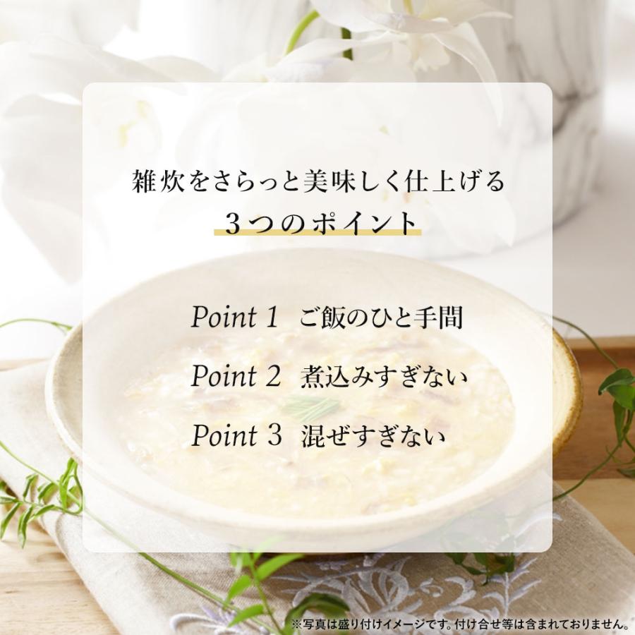 帝国ホテル大阪 雑炊スープセット （8食） IZ-50 (Q) 送料無料 御祝