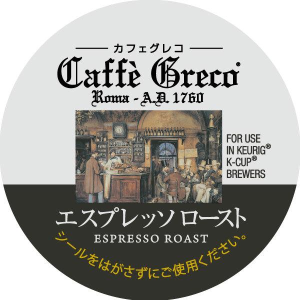 キューリグ ｋカップ K Cup コーヒーメーカー専用 キューリグkカップ ブリュースター 12個入 1箱 カフェグレコエスプレッソロースト ｎ Sc18 ギフトマン Paypayモール店 通販 Paypayモール