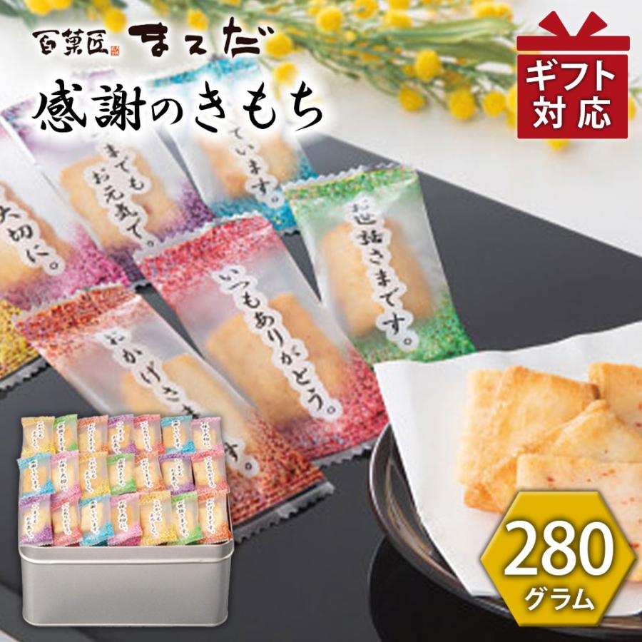 お取引き4000感謝商品　４本セット 前田製菓 大阪前田 まえだ 感謝のきもち OTN-30 おかき詰合せ 缶入り