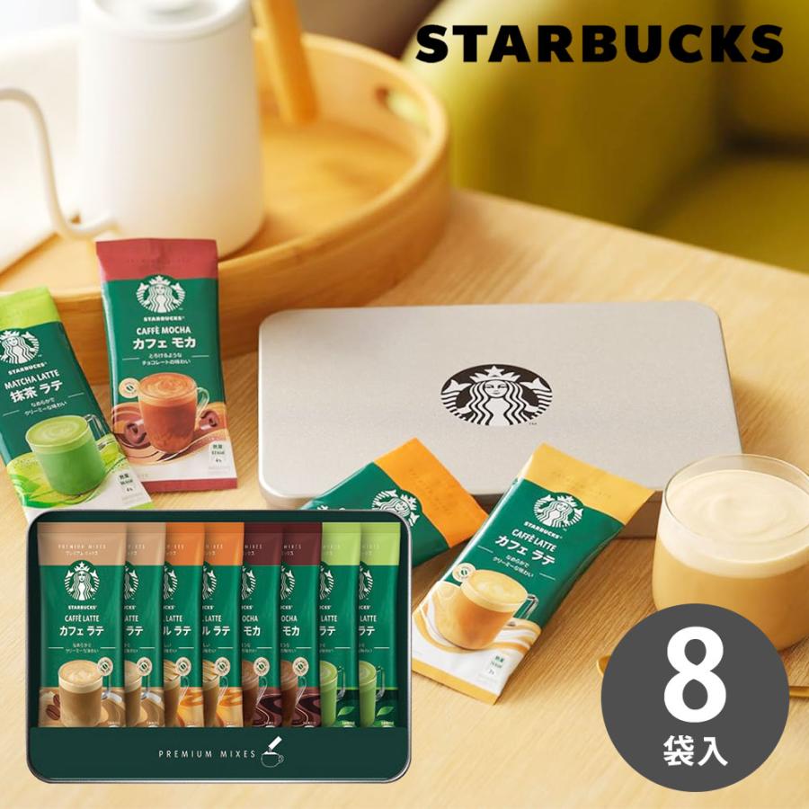 PREMIUM MIXES スタバ ギフト スターバックス プレミアムミックス