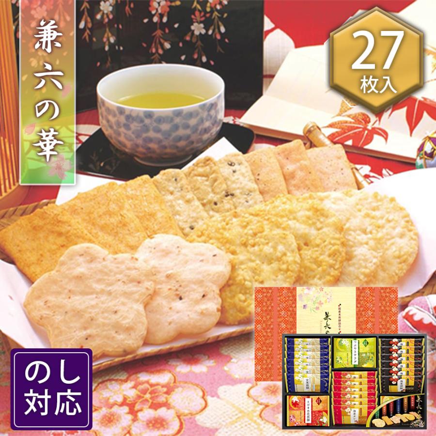 お菓子 ギフト せんべい 金澤兼六製菓 兼六の華 6種27枚入 KRN-15R メーカー包装 煎餅 個包装 和菓子 贈り物 お礼 退職 内祝い 快気 手土産 お供え  ▲(sa)（Yahoo!・ギフトマン Yahoo!店）