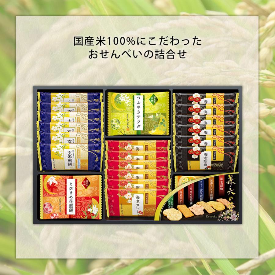 金澤兼六製菓 お菓子 ギフト せんべい 兼六の華 6種27枚入 KRN-15R