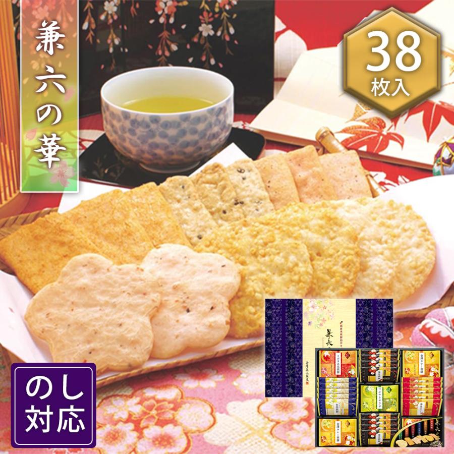お菓子 ギフト せんべい 金澤兼六製菓 兼六の華 6種38枚入 KRN-20R メーカー包装 煎餅 個包装 和菓子 贈り物 お礼 退職 内祝い 快気 手土産 お供え ▲(sa)（Yahoo!・ギフトマン Yahoo!店）