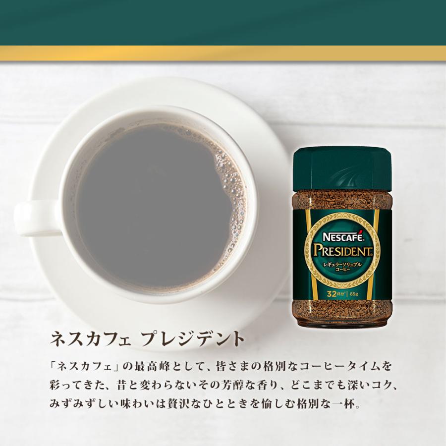 ネスカフェ コーヒー ギフト プレジデント コーヒーギフト N50-PS