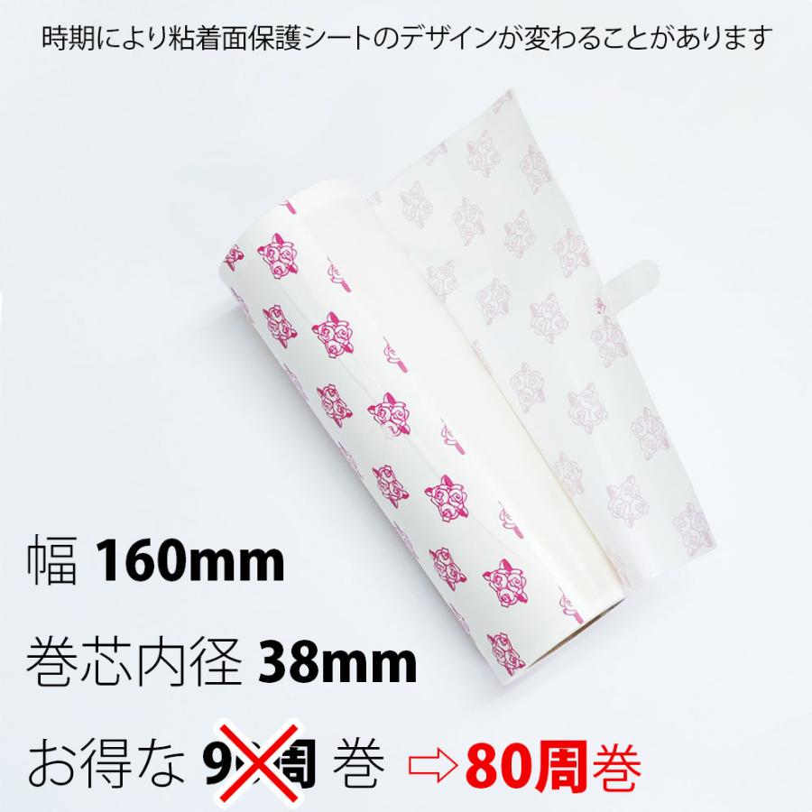 訳あり 18本 コロコロ 日本製 カーペットローラー用 スペアテープ 粘着 掃除 80周巻 幅160mm 各社共通サイズ 3本入 6パック ギフト対応不可 ギフトマン Paypayモール店 通販 Paypayモール