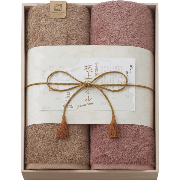 今治タオル（imabari towel） ギフト 極上タオル 四国今治産 バス