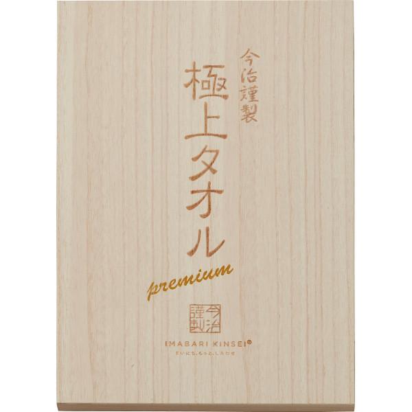 今治タオル（imabari towel） ギフト 極上タオル 四国今治産 フェイス