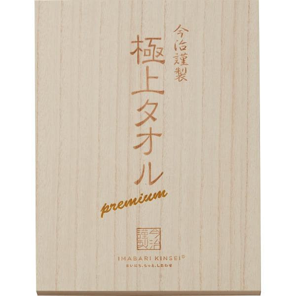 今治タオル ギフト 極上タオル 四国今治産 バスタオル（木箱入） パープル GK22050-P 香典返し 内祝 引き出物 御祝 プレゼント 敬老の日｜giftman｜02