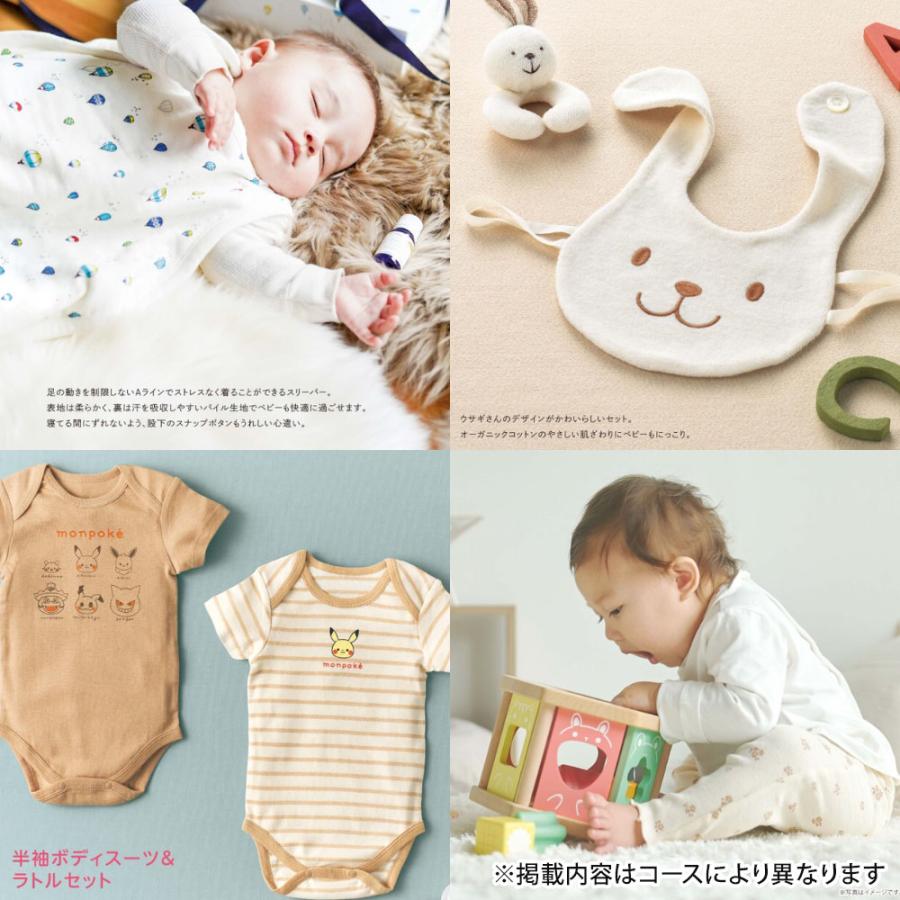 カタログギフト 出産祝い えらんで 赤ちゃん ベビー 10900円コース ハーモニック えらんで にこにこコース er621 送料無料 ネコポス (sane◆)の画像
