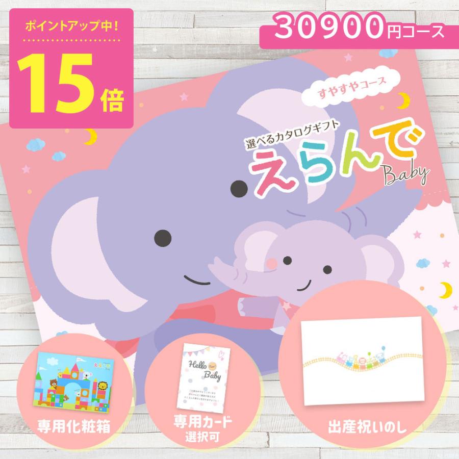ハーモニック カタログギフト 出産祝い えらんで 赤ちゃん ベビー 送料