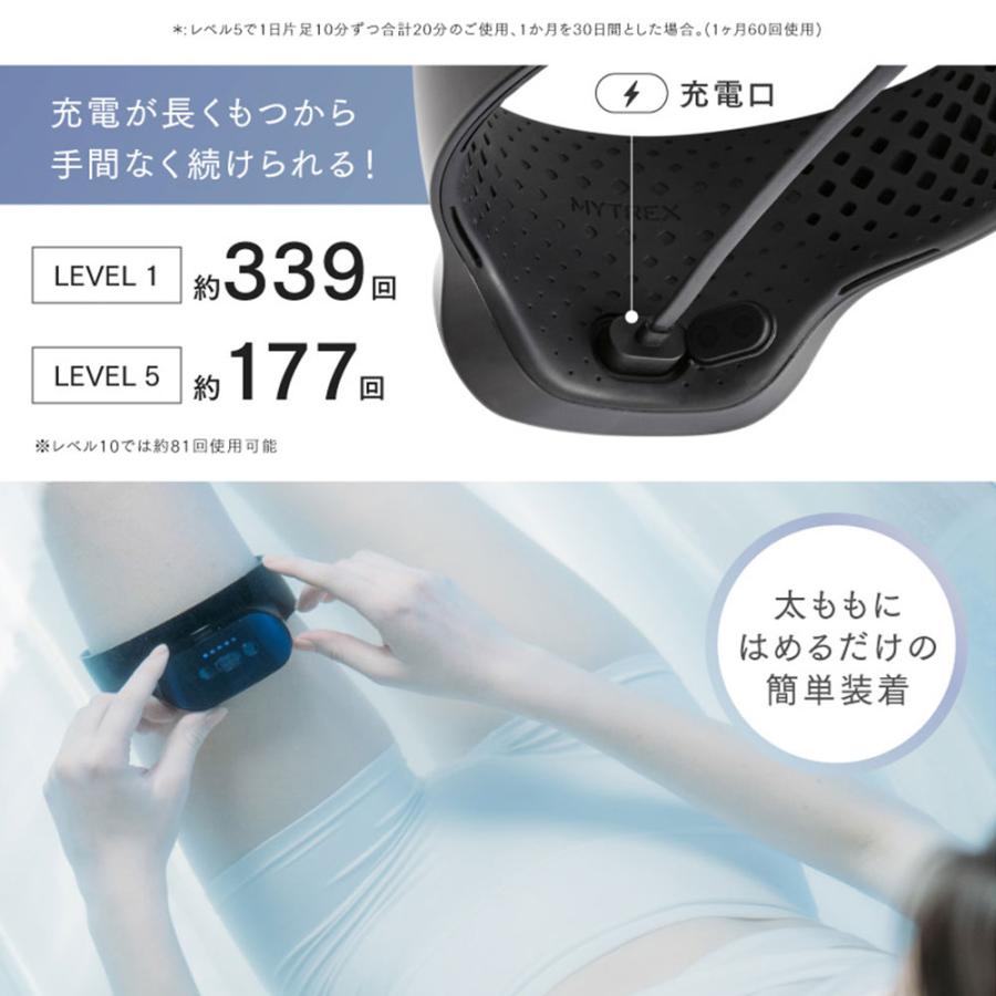 MYTREX（マイトレックス） 【ポイント10倍】マイトレックス MYTREX